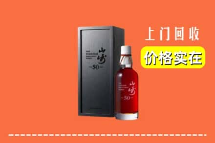 高价收购:信阳市潢川上门回收山崎