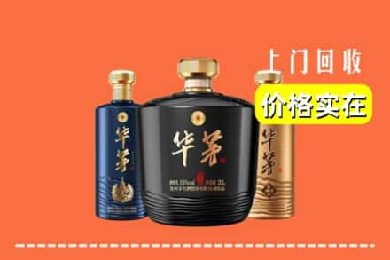 信阳市潢川回收华茅酒