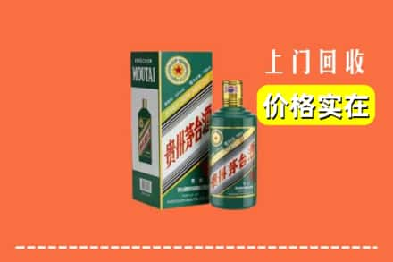 信阳市潢川回收纪念茅台酒