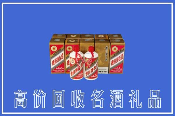 信阳市潢川回收茅台酒